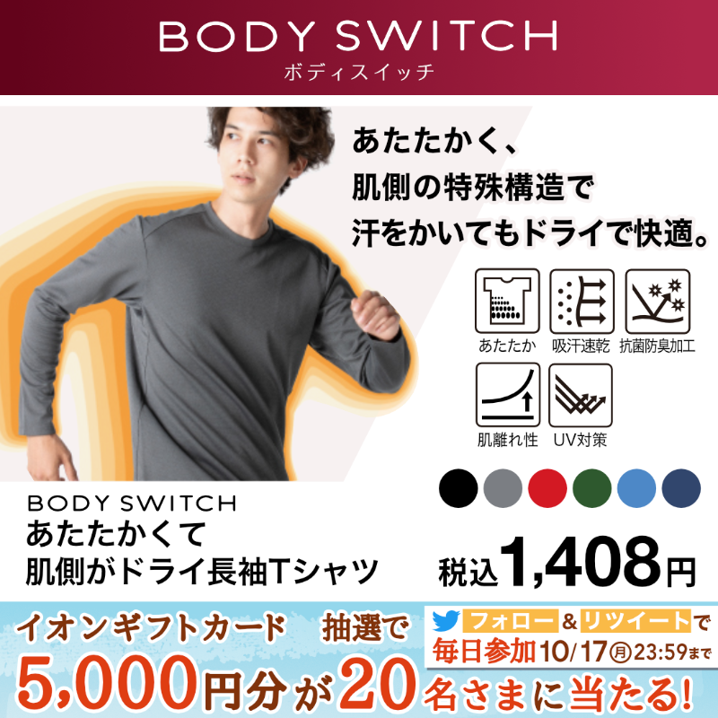 AEON_JAPAN's tweet photo. さぁ、動きだそう！

軽やかに、スタイリッシュにバストをサポート‼️ #ボディスイッチ のハーフトップシリーズ✨

10/17までTwitterCP開催中🎉

①@AEON_JAPANをフォロー
②本投稿をRT
結果がすぐ届く
https://t.co/7z8ugYVgjh

#イオンチャレンジ 
#秋を満喫

▼詳細