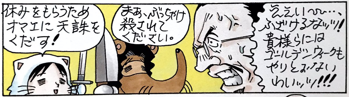 浜村さん、小澤くん、ドキばぐ読んでた少年が、大人になったら声優さんになって、刀剣乱舞で『はぁ〜、自分に働けいいますかぁ。参りましたなぁ。』と立派に言ってますよ。

間違えた漫画描いてよかったです。 柴田亜美

#ドキばぐ  
#ファミ通 https://t.co/LlBEdd8OMb 