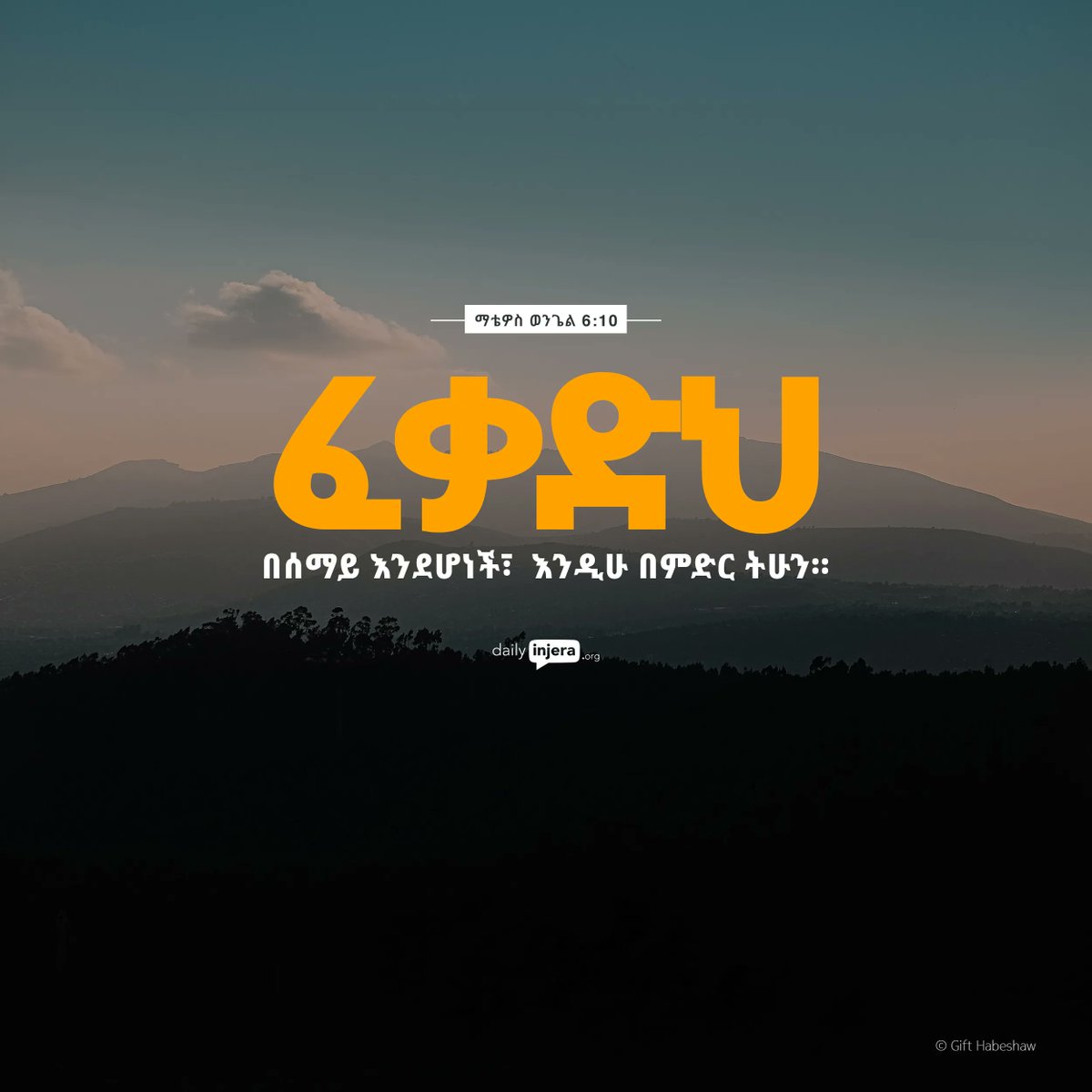 Psalms 46:10 (NIV)
"Be still, and know that I am God; I will be exalted among the nations, I will be exalted in the earth."