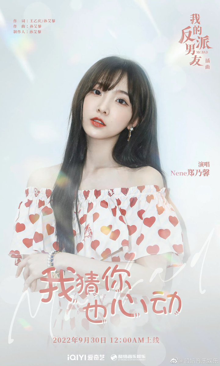 NeneThaiFans's tweet image. ⏰11.00 แล้ว 
🎶มาฟังเพลง 我猜你也心动 - เนเน่
(ฉันเดาว่าเธอก็ใจเต้นเหมือนกัน)
Ost. #我的反派男友 #ตัวร้ายที่รัก #MrBad

#NeneKnowYourHeartbeat
Nene x Ost MrBad iQIYI #เนเน่