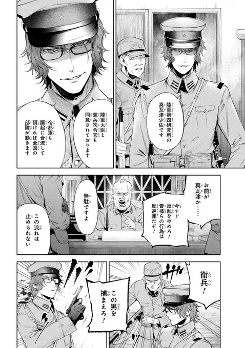 コンプエース ニコニコ漫画