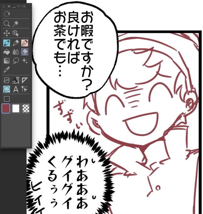 次の漫画、ずっと放置してる方にしようか、狂人がある人に迷惑をかけまくる話にしようか…悩む… 