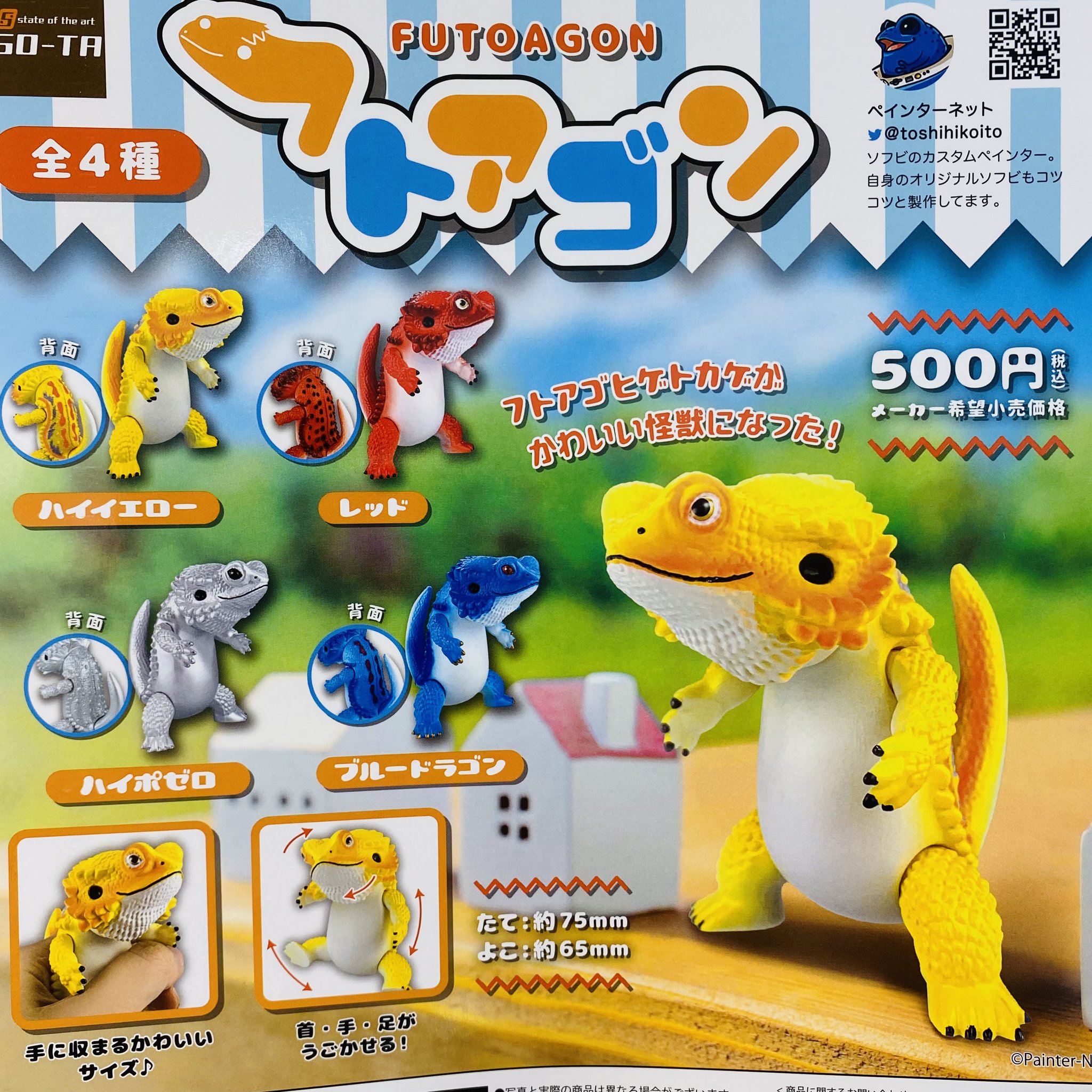 ガチャガチャ ネットで回す 週刊ガチャ - 最新·新作カプセルトイ