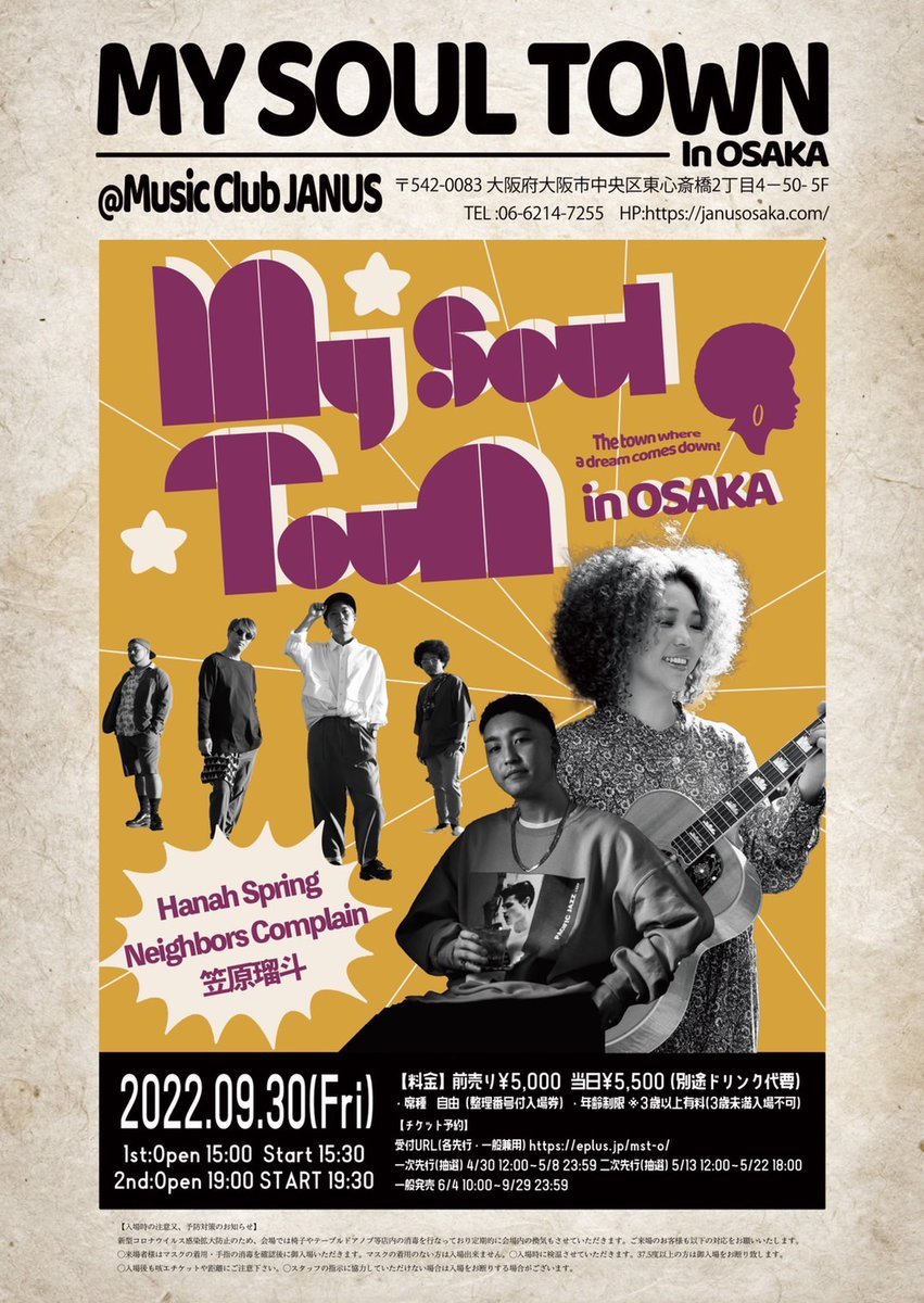 JANUS_OSAKA's tweet photo. 【🗓本日(9/30)のジャニスは】
MY SOUL TOWN in OSAKA
#Hanah_Spring × #Neighbors_Complain × #笠原瑠斗
1st⏰OPEN / START : 15:00 / 15:30
2nd⏰OPEN / START : 19:00 / 19:30
当日券🎟¥5,500+1D
椅子をご用意してお待ちしております、
お食事も是非〜◎ https://t.co/JnuA2ElOTc