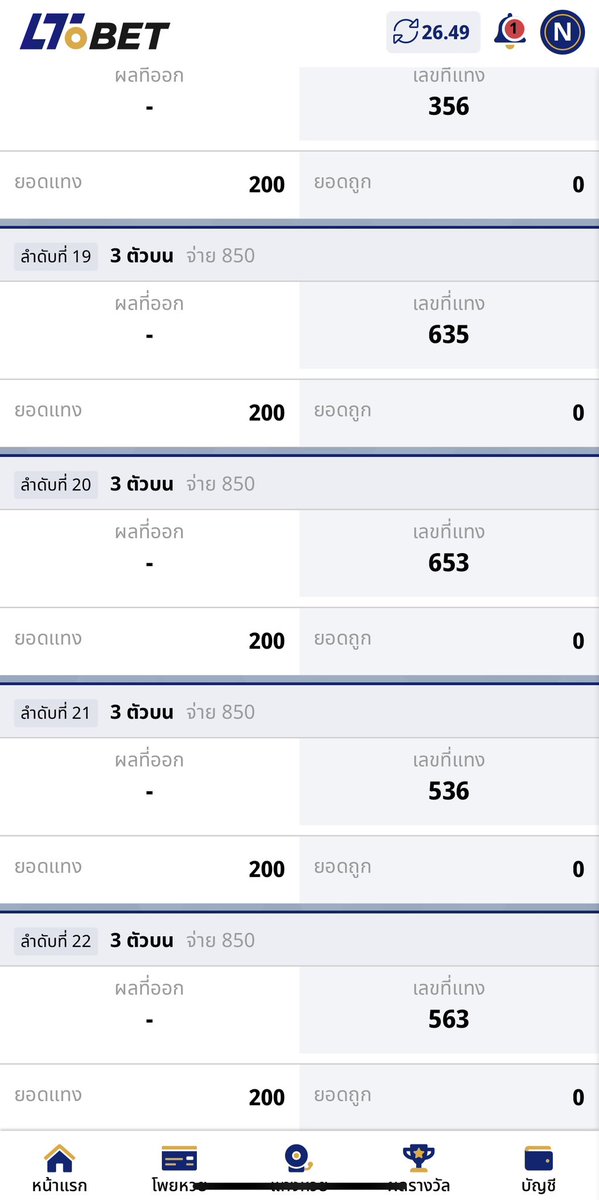 PsychoticbenZ's tweet photo. งวดที่ 3 ติดต่อกัน รีไปเลยเลย ถ้าออก 635 แจก 1000 3 รางวัล #ประยุทธ์ออกไป #หวยงวดนี้ #เจ๊ฟองเบียร์ #แม่น้ําหนึ่ง #หวยรัฐบาลไทย https://t.co/bAidWQ2SfG