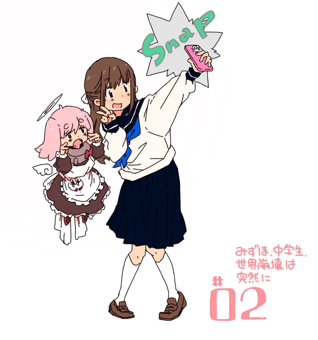 本日9/30より、電撃G'sコミックさんにて連載中『みずほ、中学生、世界崩壊は突然に』第2話配信されましたー 中学生女子が散々な目にあいます!よろしう!#みずほ崩壊ComicWalker→ニコニコ静画→ 