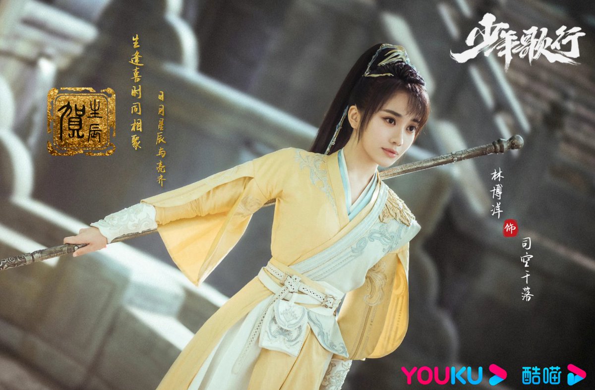 contromelons's tweet photo. #LiHongyi #LiuXueyi #LinBoyang starring in the "Great Journey of Teenagers" #少年歌行 obtained the online record number of the network drama, congratulations and look forward to the broadcast! https://t.co/u68SI58WKj