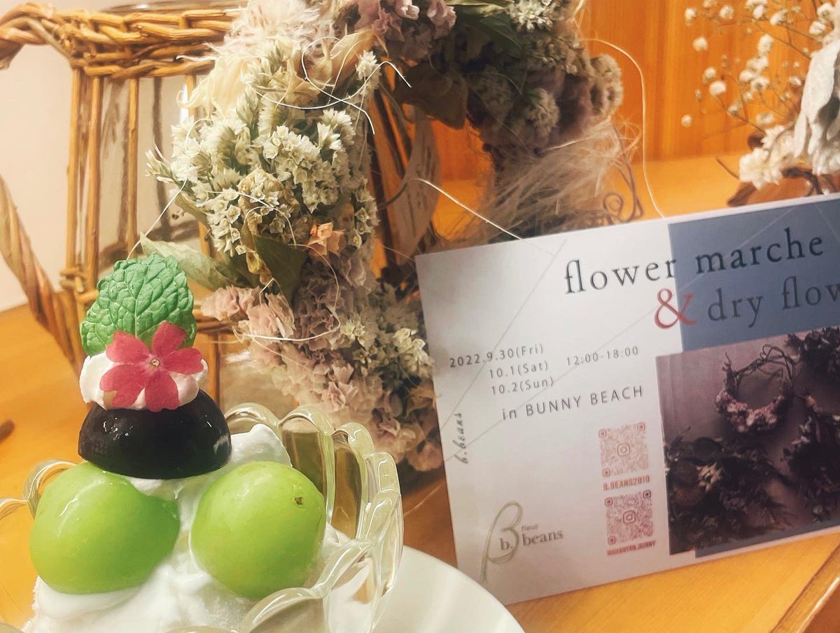 wakanyanBunny's tweet photo. 本日9月30日（金）から10月2日（日）まで
お花マルシェandドライフラワー展示販売会を開催してます。
皆様❤️お待ちしてます✨🌸
#bbeans 
#バニービーチ 
#バニービーチカフェ 
#食べれるお花のってるよ
#bunnybeach 
#西荻窪カフェ https://t.co/ri9OWtHxWs