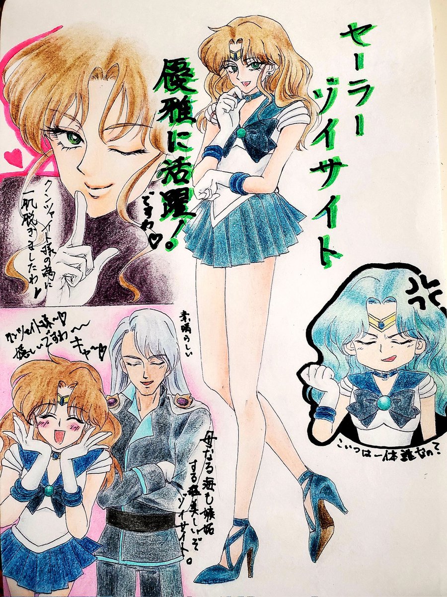 セーラームーン ログイン セーラームーン同人誌クンツァイト