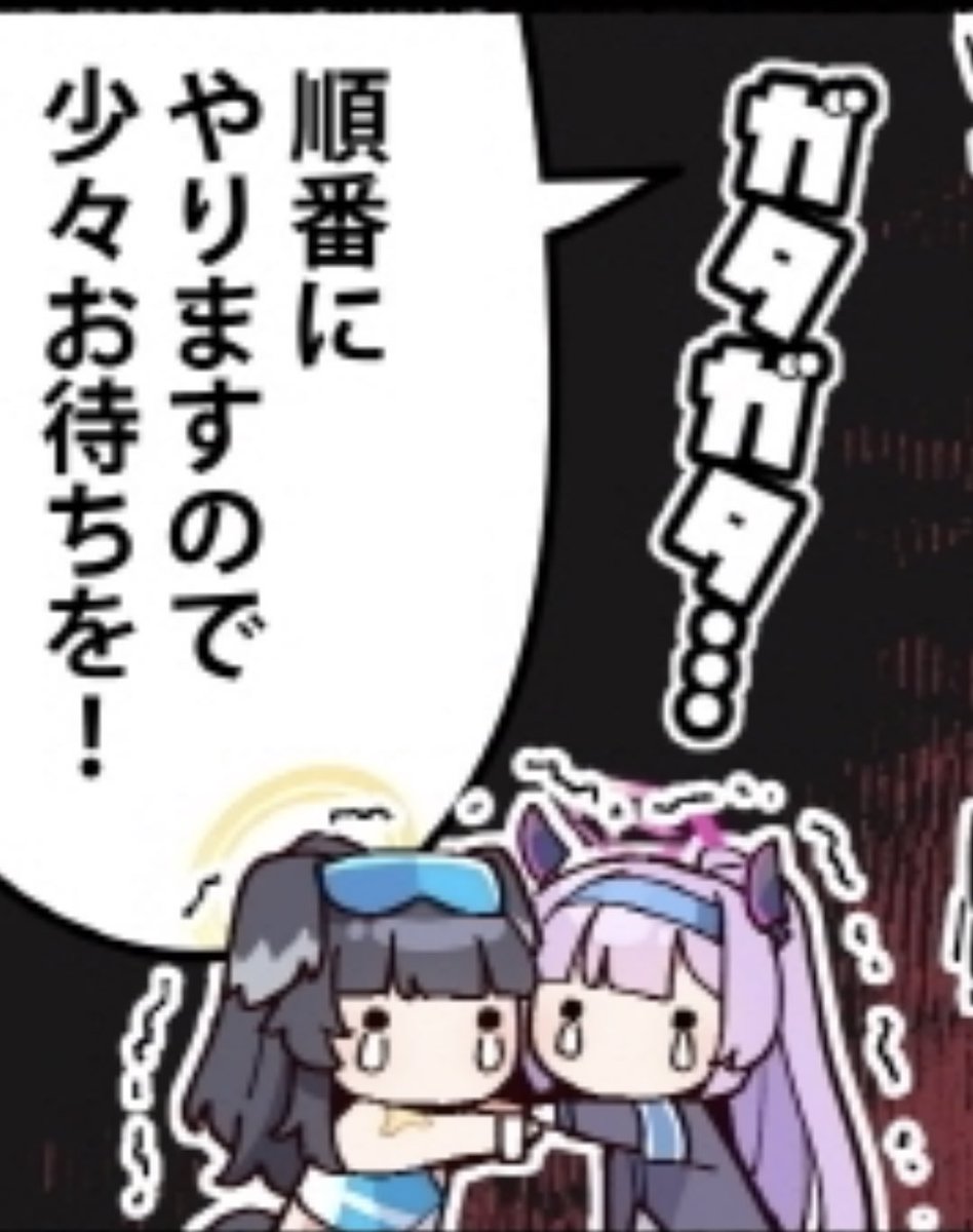 かわえ…かわえ…… 