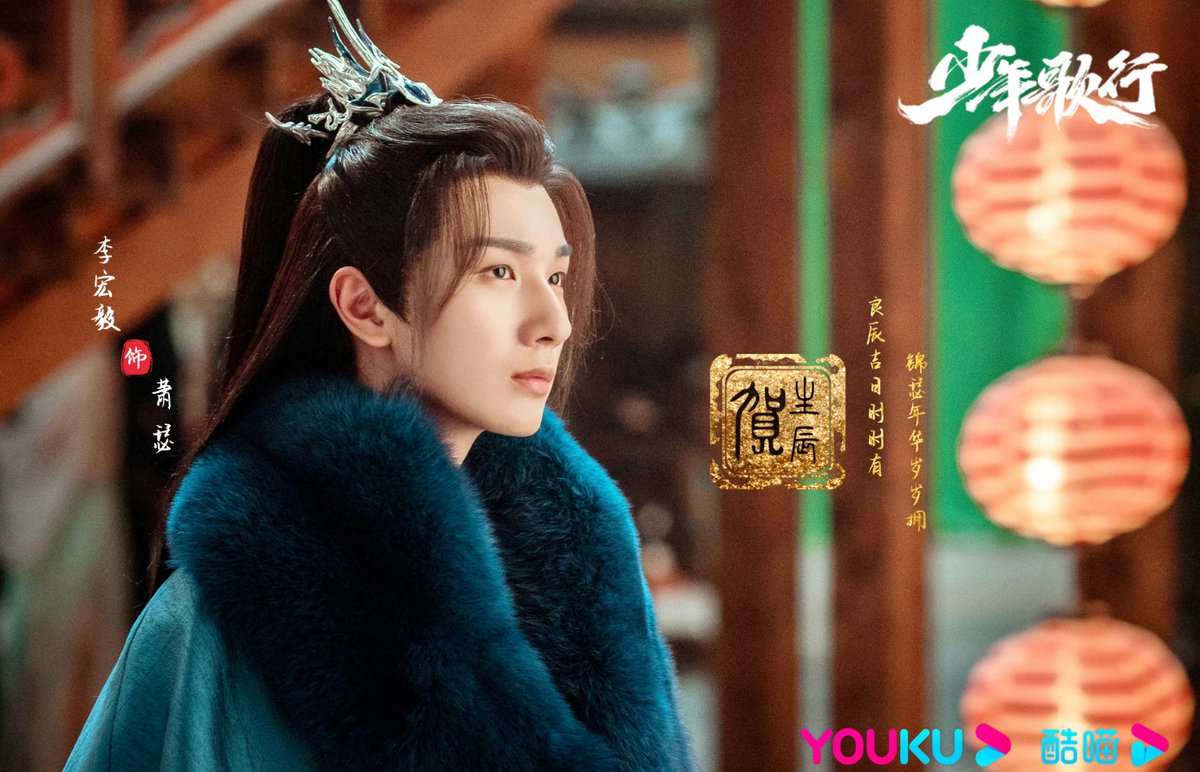 contromelons's tweet photo. #LiHongyi #LiuXueyi #LinBoyang starring in the "Great Journey of Teenagers" #少年歌行 obtained the online record number of the network drama, congratulations and look forward to the broadcast! https://t.co/u68SI58WKj