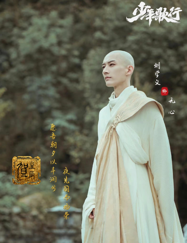 contromelons's tweet photo. #LiHongyi #LiuXueyi #LinBoyang starring in the "Great Journey of Teenagers" #少年歌行 obtained the online record number of the network drama, congratulations and look forward to the broadcast! https://t.co/u68SI58WKj
