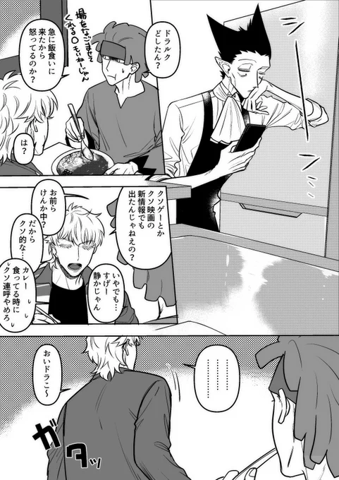 ショッさんと出来てるかもしれないロナドラ 