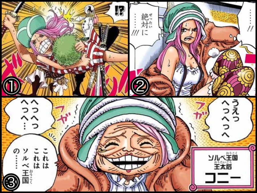 ワンピース1063話ネタバレ確定 ロー美女化 黒ひげがロー達を襲撃