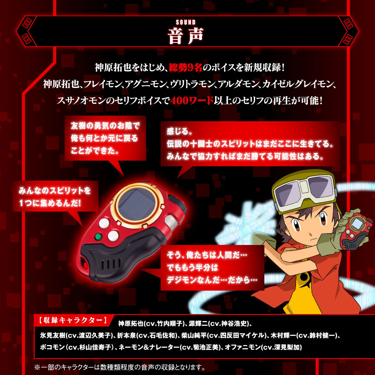 WithTheWill's tweet photo. The Digimon Frontier 20th anniversary continues with Super Complete Selection Animation D-Scanners! Color screens, voice actors, & more in the newest CSA Digivices! Pre-orders open in the US at the same time! Plus promo cards! More at WtW- https://t.co/GKyT2Gjulz https://t.co/RfTNjlqfg7