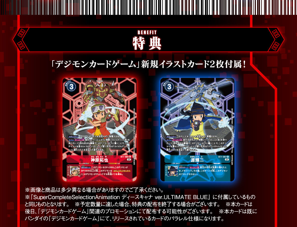 WithTheWill's tweet photo. The Digimon Frontier 20th anniversary continues with Super Complete Selection Animation D-Scanners! Color screens, voice actors, & more in the newest CSA Digivices! Pre-orders open in the US at the same time! Plus promo cards! More at WtW- https://t.co/GKyT2Gjulz https://t.co/RfTNjlqfg7
