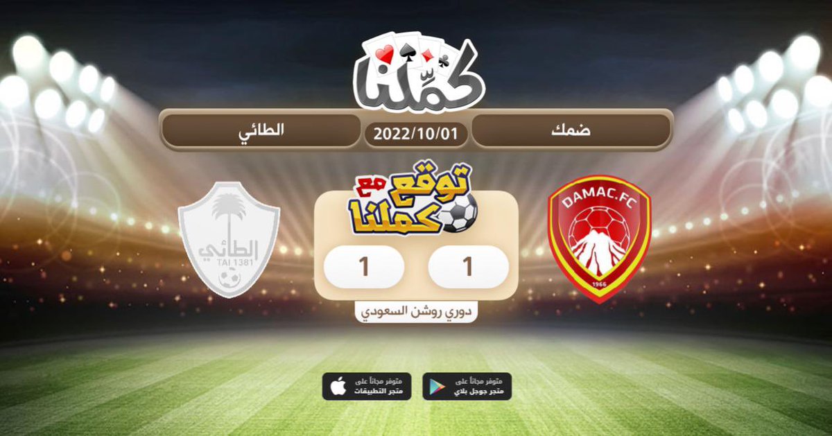 ijovei's tweet photo. التلاال
@Kammelna #توقع_مع_كملنا #ضمك_الطائي https://t.co/5dDdsnHLgU
