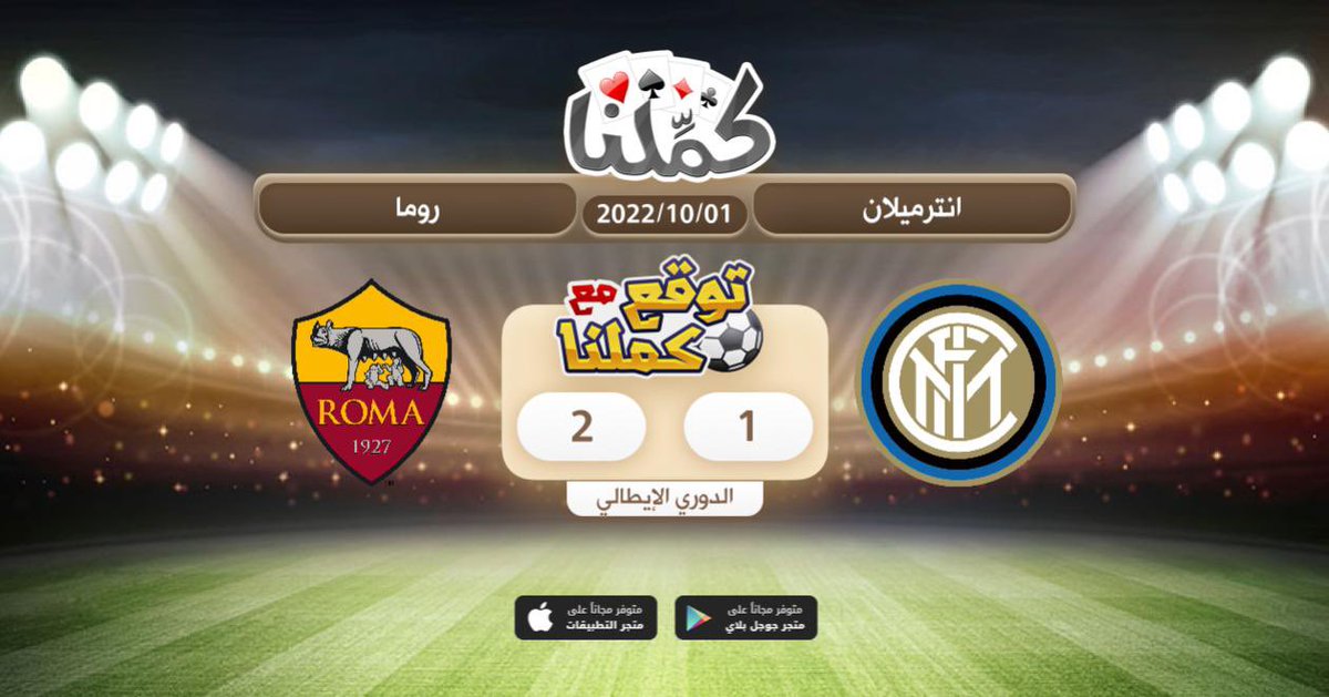 ijovei's tweet photo. روما فوز
@Kammelna #توقع_مع_كملنا #روما_انترميلان https://t.co/A48SmOOuuG