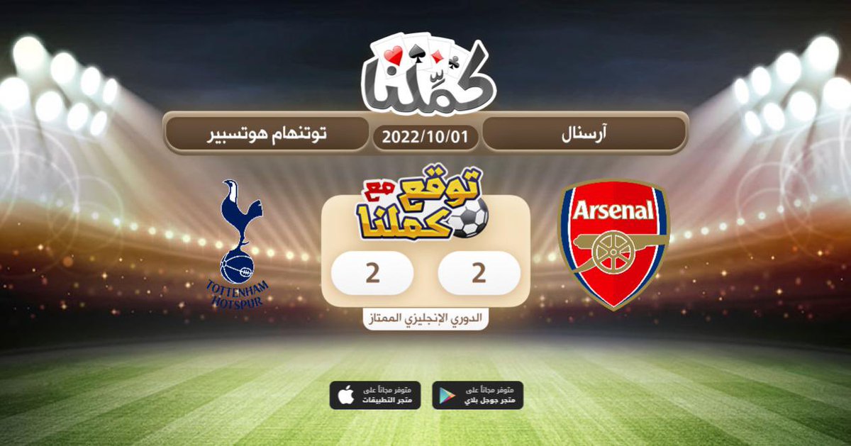 ijovei's tweet photo. تعادل
@Kammelna #ارسنال_توتنهام #توقع_مع_كملنا https://t.co/aJTzl415zv