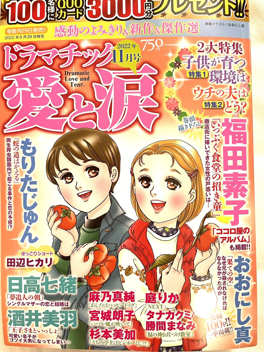 石井まゆみ 8 16新刊出ます ヨロです Kechapon Twitter