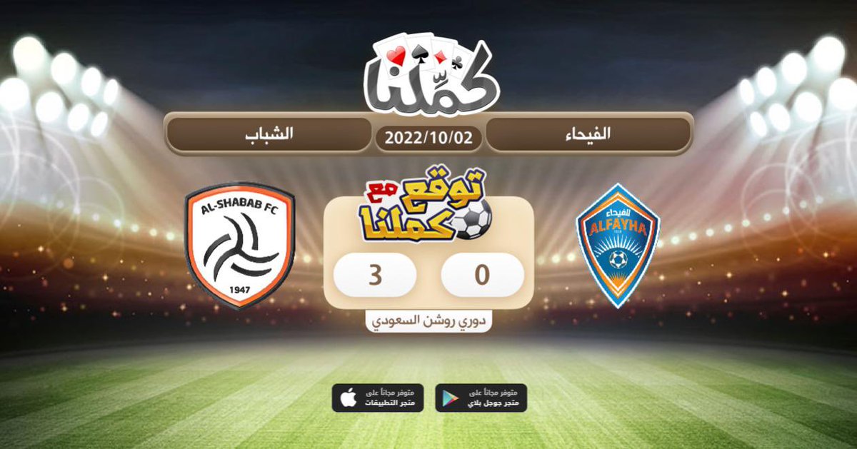 ijovei's tweet photo. الشباب
@Kammelna #الشباب_الفيحاء #توقع_مع_كملنا https://t.co/q9q3yGXAR5