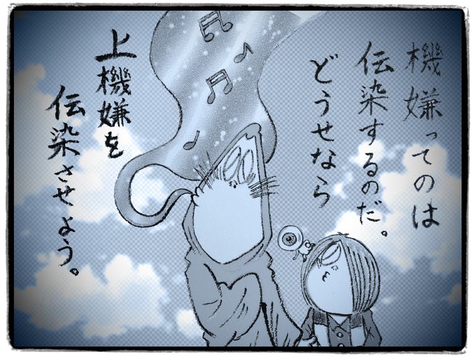 ひとりが笑えばみんなが笑う。 みんなが笑えば世界が笑う。 世界が笑えば世.. ビビビのショーグン さんのマンガ ツイコミ(仮)