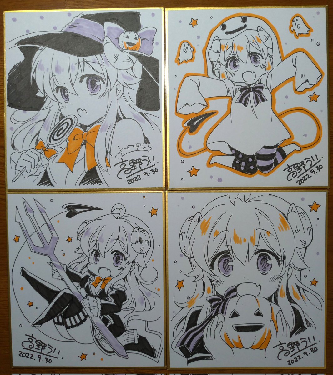 BOOTHの抽選プレゼントの色紙出来ましたー🎃 季節ネタですがハロウィンでまとめてみました。
本日ご注文分まで抽選対象になりますのでよろしくお願いしますー! 