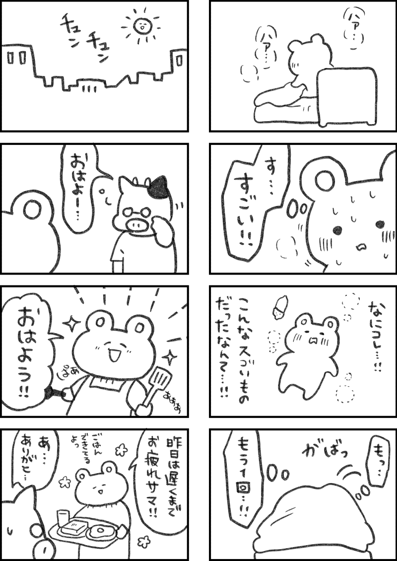 レスられ熊69
#レスくま 