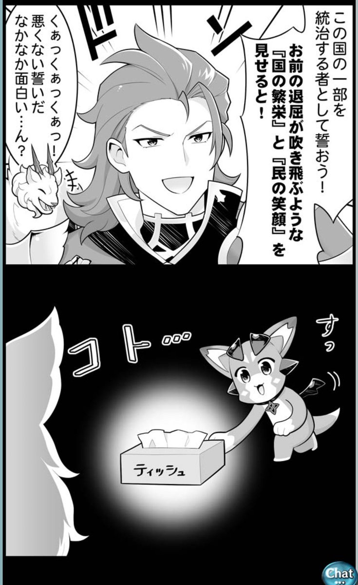 びっくりした…!「国の繁栄のために子作りしまくる」って下ネタで来たかと思ったら…! 