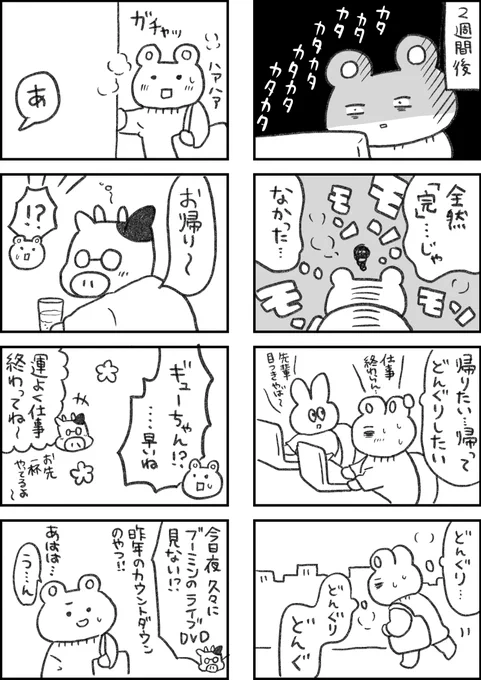 レスられ熊71#レスくま 