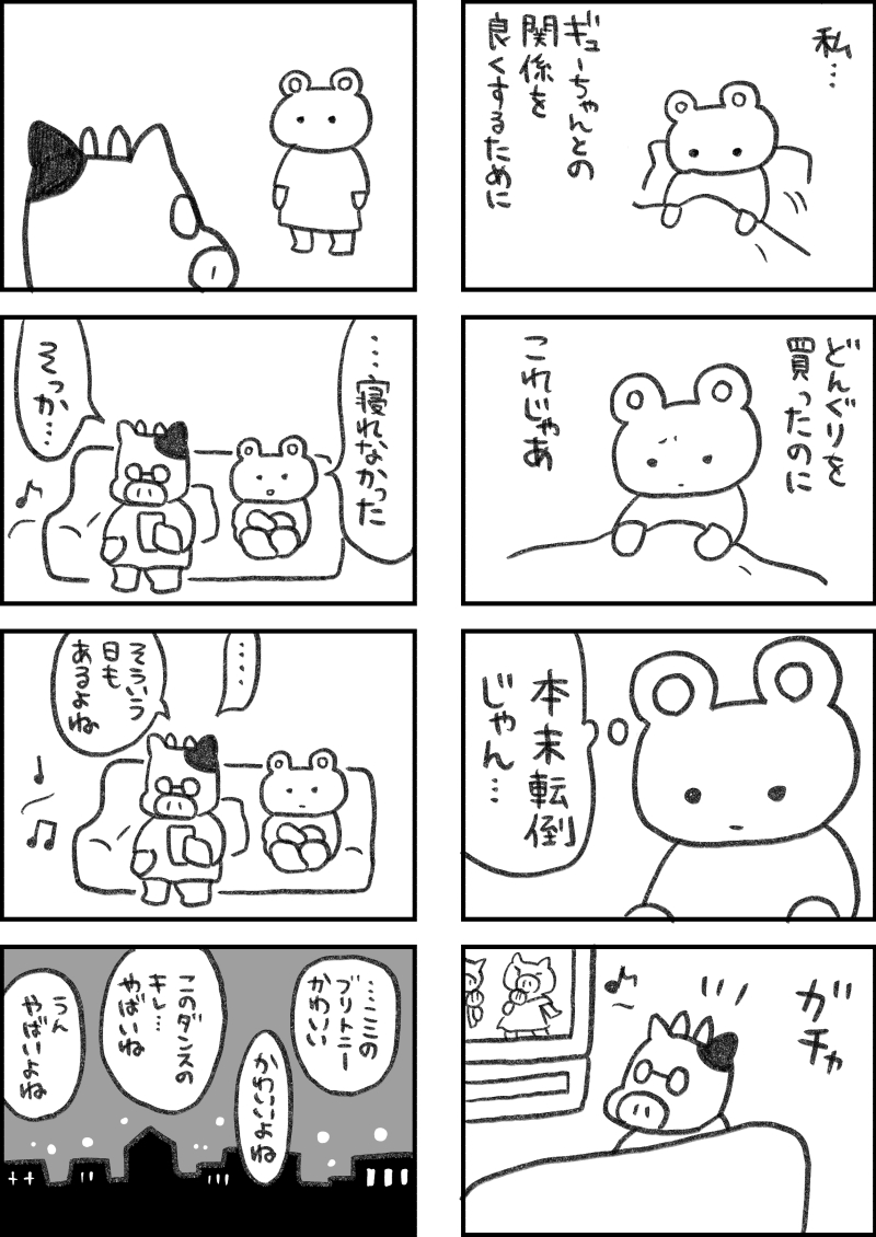 レスられ熊73
#レスくま 