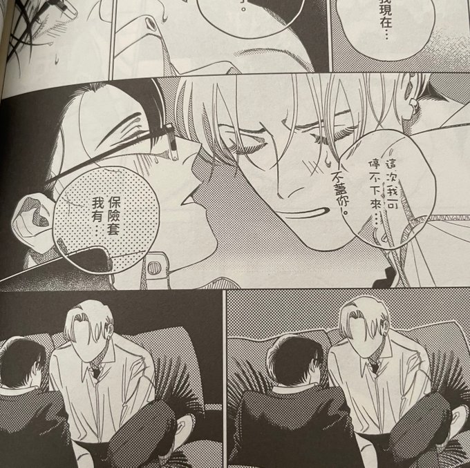 本編確認してみたのですが、このセリフのフォントがあまりにも倉科にぴったりだったので共有させていただきます笑
台湾の皆さん、お手にとっていただければ幸いです🐈 