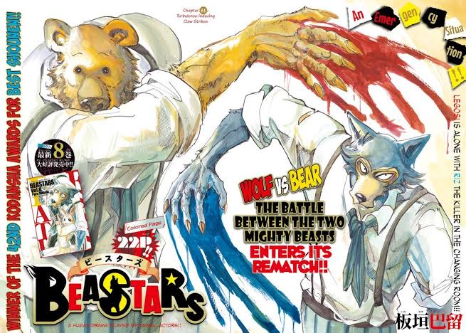 DailyRiz's tweet photo. Day: 222

#BEASTARS https://t.co/IfAzO25YSg