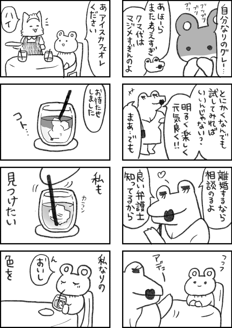 レスられ熊76
#レスくま 