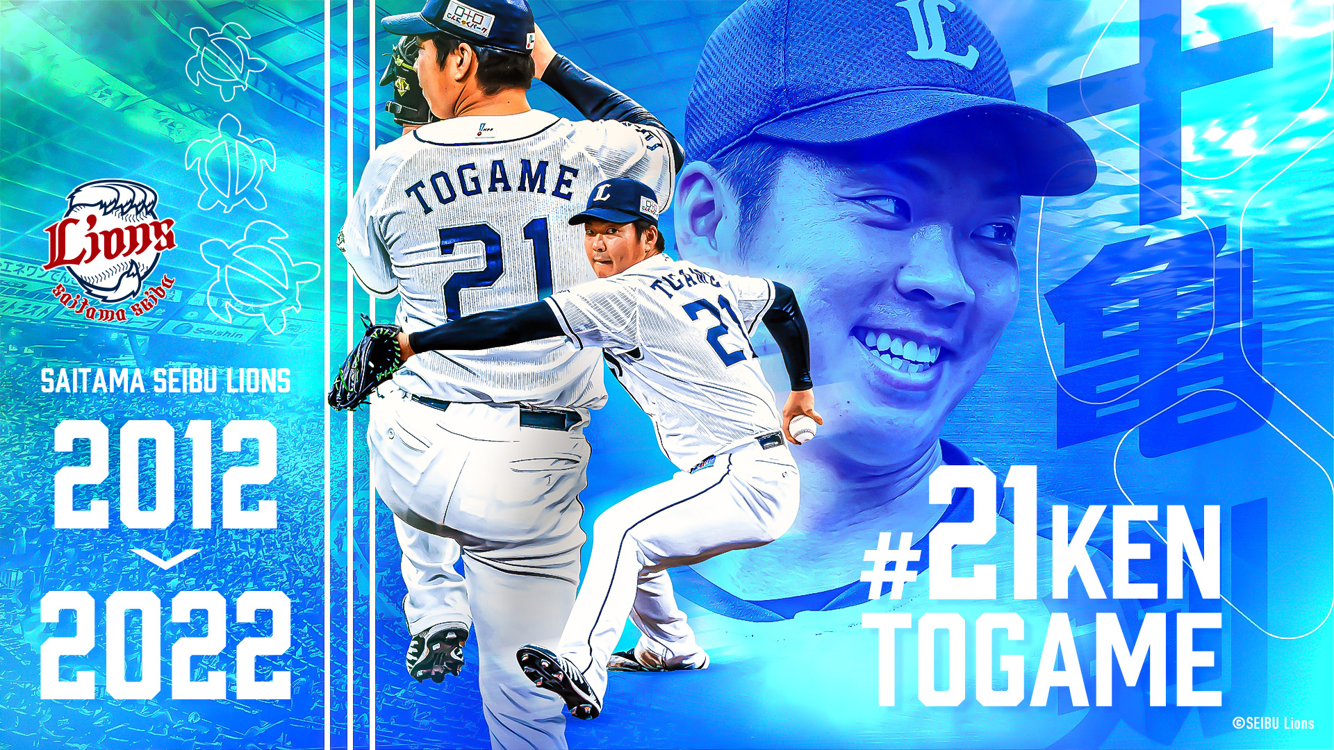 埼玉西武ライオンズ #21十亀剣選手実使用ブイジャン - 記念グッズ 埼玉西武ライオンズ #21十亀剣選手実使用ブイジャン - 記念グッズ
