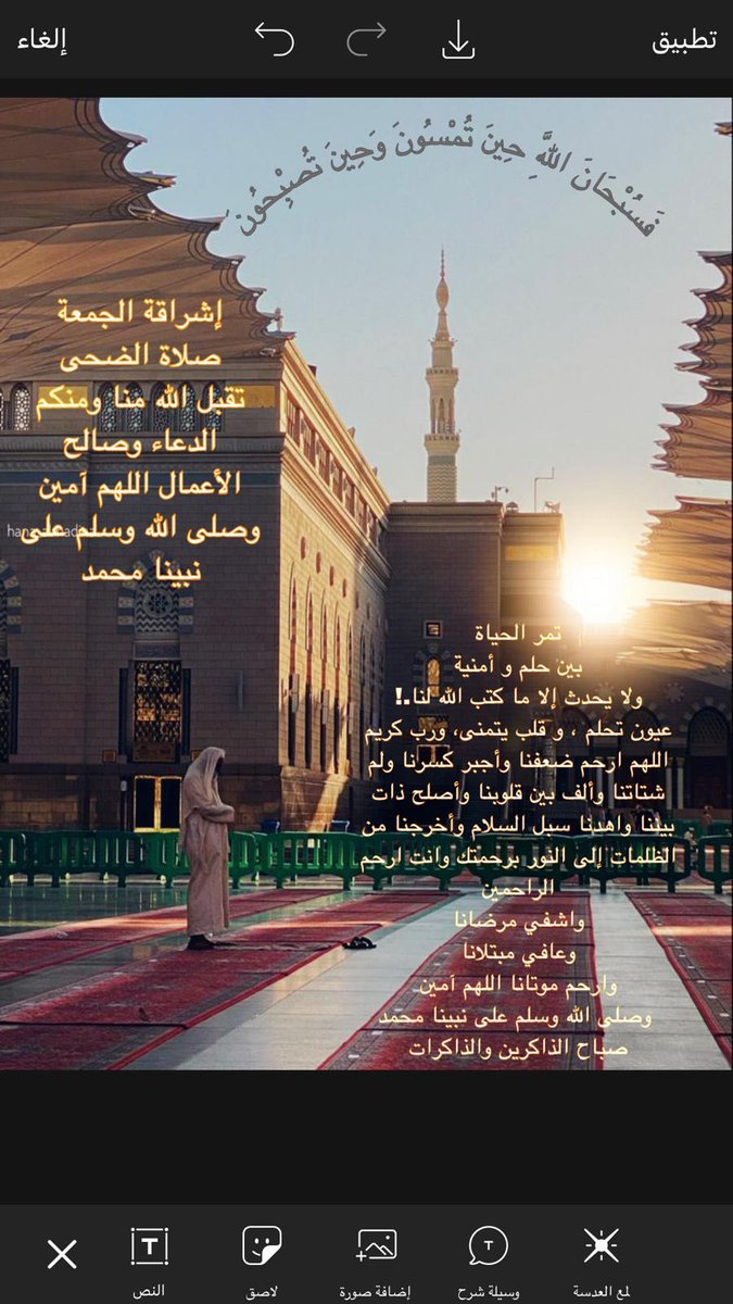 اسعد الله صباحكم بذكره 🌴والصلاة على نبيه محمد صلى الله عليه وسلم🌹 صباح الذاكرين والذاكرات