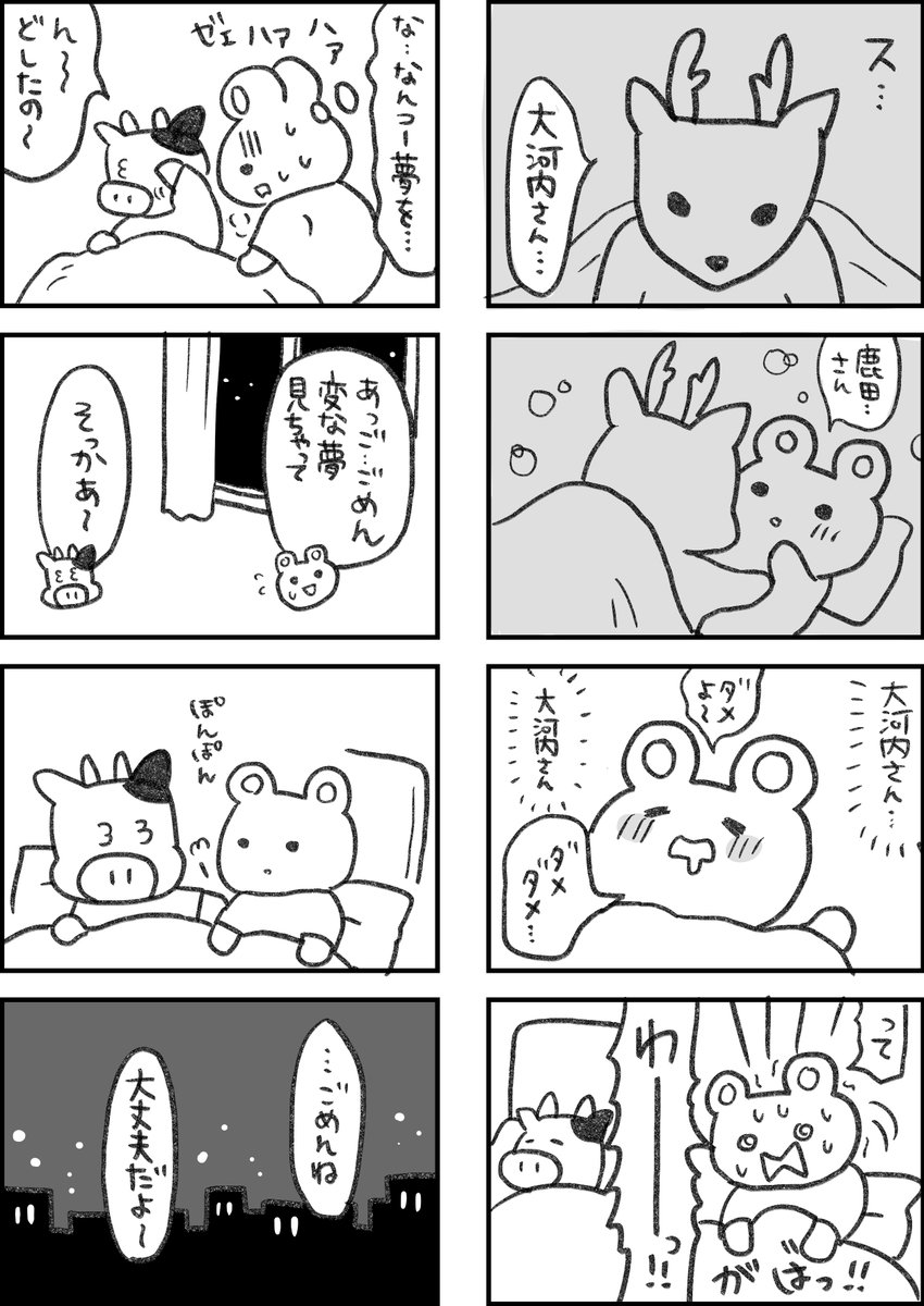 レスられ熊77
#レスくま 