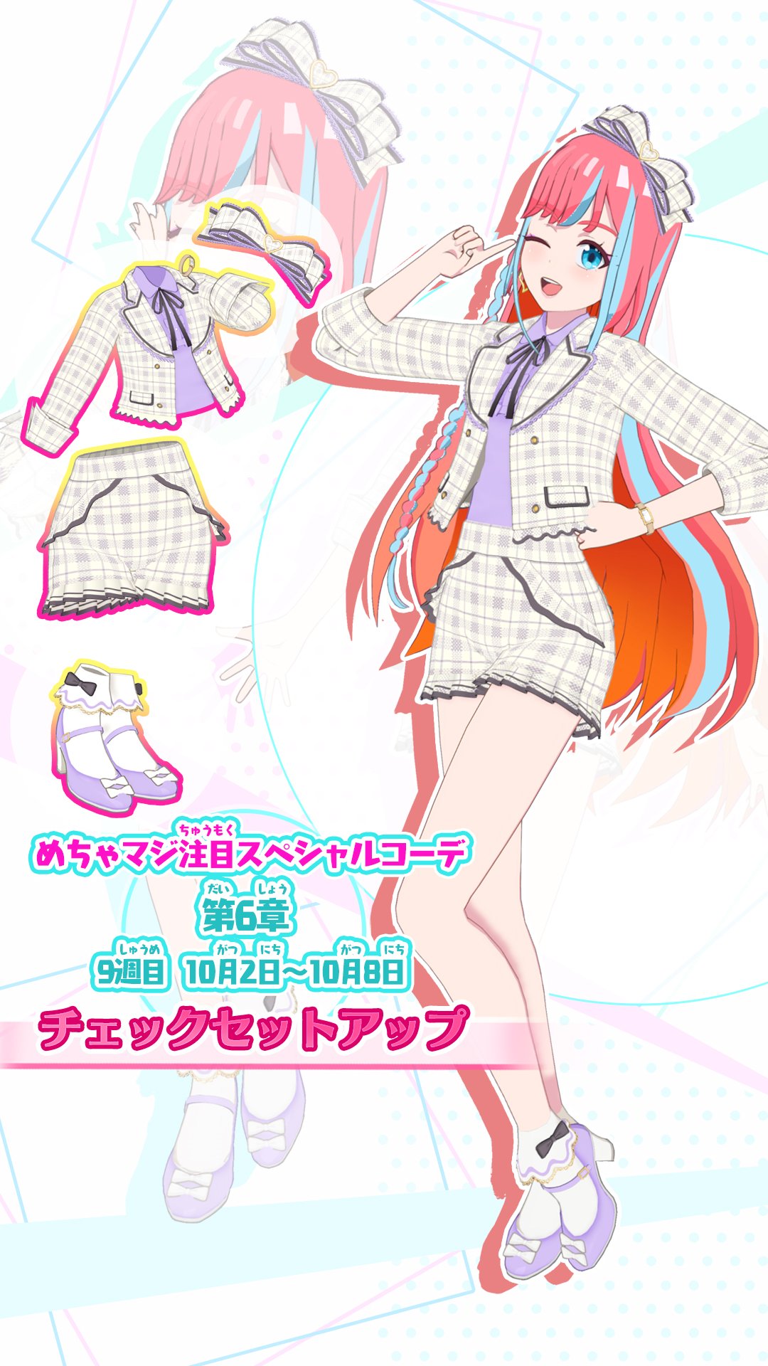 ゲーム「ひみつのアイプリ」「アイプリバース」公式 on X