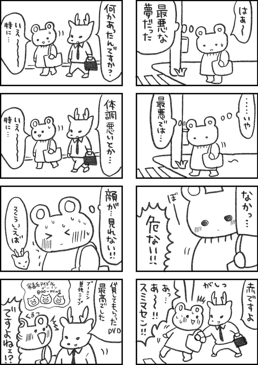 レスられ熊78
#レスくま 