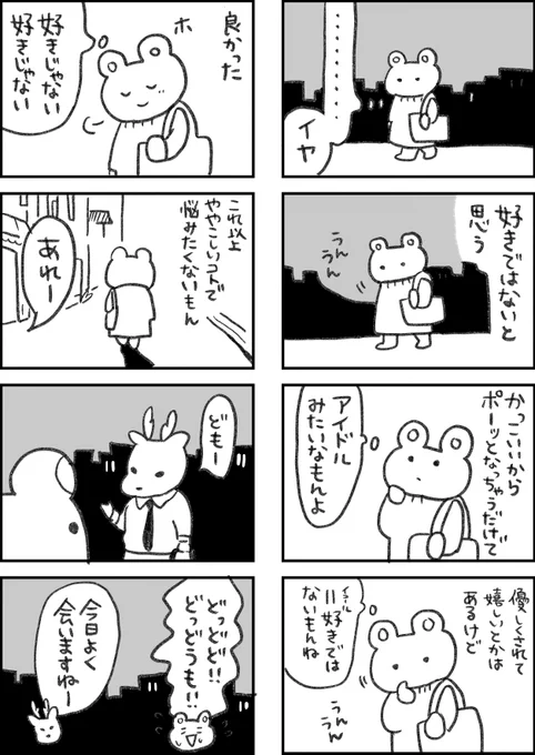 レスられ熊83#レスくま 