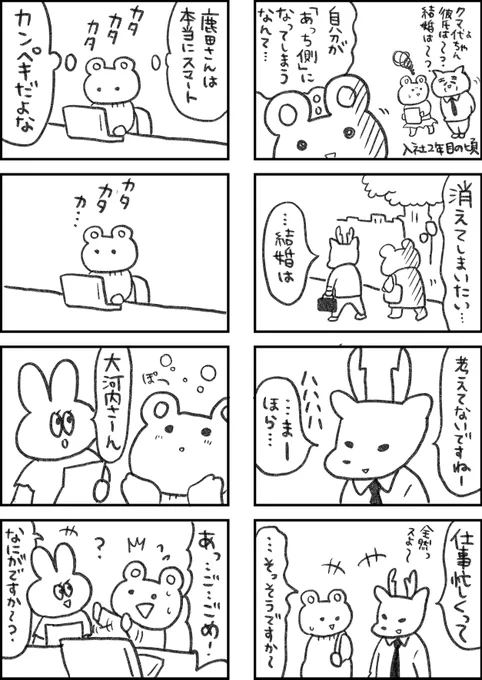 レスられ熊80#レスくま 