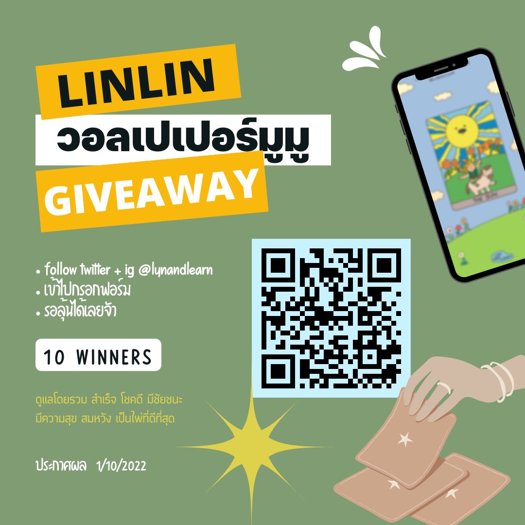 Lynandlearn's tweet photo. #Linlingiveaway #Linlinxluck 🔮🤍

สุ่มแจกวอลเปเปอร์มงคลที่ถูกคัดสรรไพ่มาเพื่อเด็ก #สอบGED โดยเฉพาะ ✨ customize by ลินลิน x แม่รุ้งยิปซีพยากรณ์ 👀🫶🏻 

𝘳𝘦𝘵𝘸𝘦𝘦𝘵+𝘧𝘰𝘭𝘭𝘰𝘸 🫧

*สุ่มจาก form เท่านั้นนะคะ อย่าลืมเข้าไปกรอกน้า

#สอบเทียบ #สอบเทียบged #สอบเทียบชั้น https://t.co/95VPkq82b7