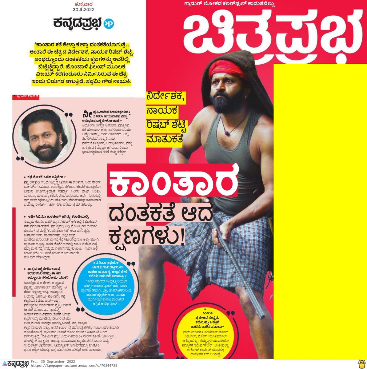 ಕಾಂತಾರ ದಂತಕತೆ ಆದ ಕ್ಷಣಗಳು! | ನಿರ್ದೇಶಕ, ನಾಯಕ <a href="/shetty_rishab/">Rishab Shetty</a>  ಮಾತುಕತೆ

Read: kannada.asianetnews.com/celebrity-inte…

#Kantara #RishabShetty #KannadaPrabha #KannadaNews

<a href="/hombalefilms/">Hombale Films</a> <a href="/VKiragandur/">Vijay Kiragandur</a> <a href="/AJANEESHB/">B AJANEESH LOKNATH</a> <a href="/gowda_sapthami/">Sapthami Gowda</a> <a href="/KervashePriya/">Priya kervashe</a> <a href="/AsianetNewsSN/">Asianet Suvarna News</a>