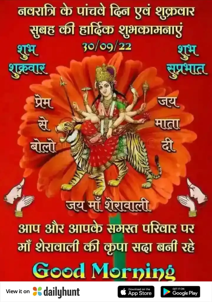 Krishan04410435's tweet photo. Happy navratri https://t.co/Auul8PjU3O