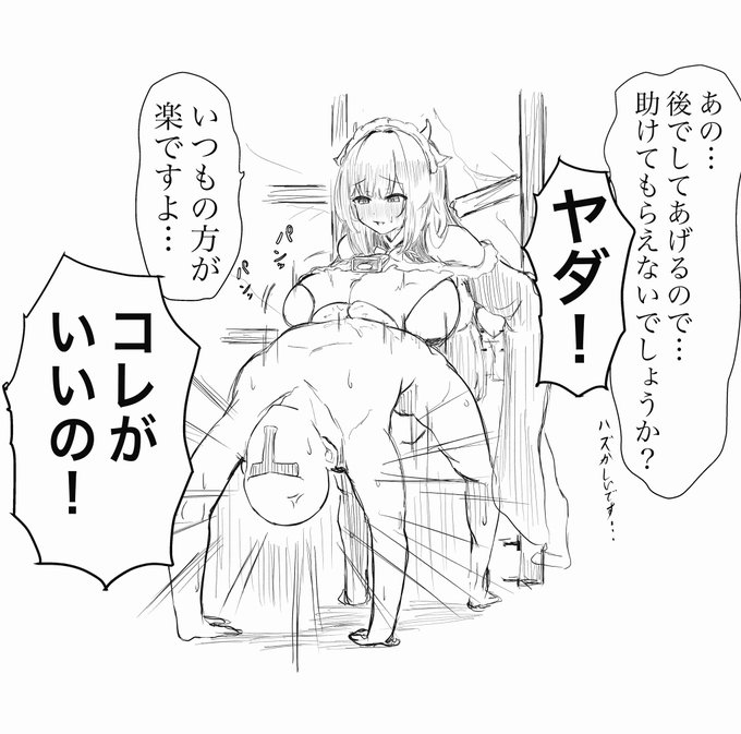 樫野が大変だ!支えてあげなきゃ! #アズールレーン 