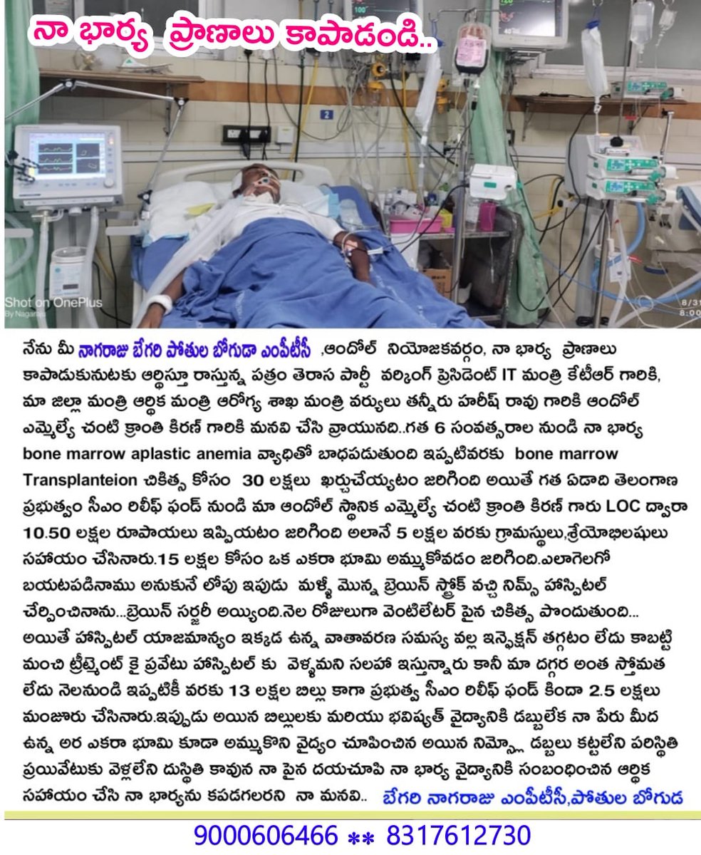 Prashanth6690's tweet photo. @KTRTRS @KTRoffice @trsharish @RaoKavitha @SonuSood pls help https://t.co/AFzQcnNaTM