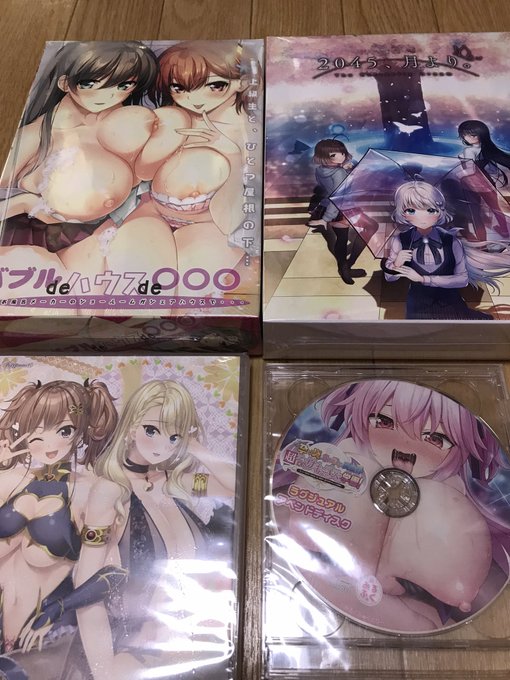 本日の戦利品
友莉と真凛は癒やしてあげたい
2045、月より。
バブルdeハウスで
夕凪荘のs級彼女たちクリアファイル 