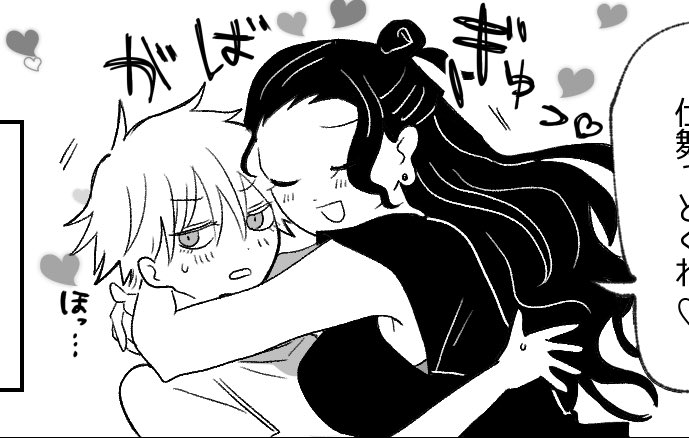 夏五にょたゆりアンソロ不備なければ提出しました……!!!!さとるちゃんがそのまんますぎるゾ 
