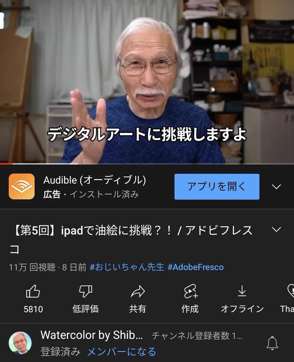 デジタルアートに挑戦！おじいちゃん先生が凄すぎる！