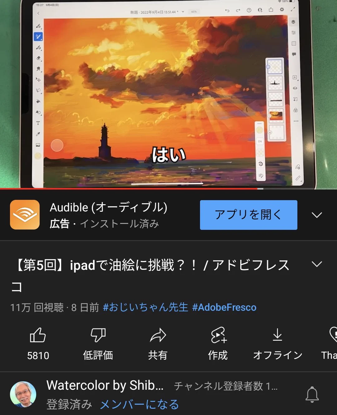 デジタルアートに挑戦！おじいちゃん先生が凄すぎる！